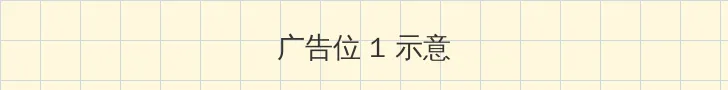 凸凹视频分类视频 顶部横幅广告位